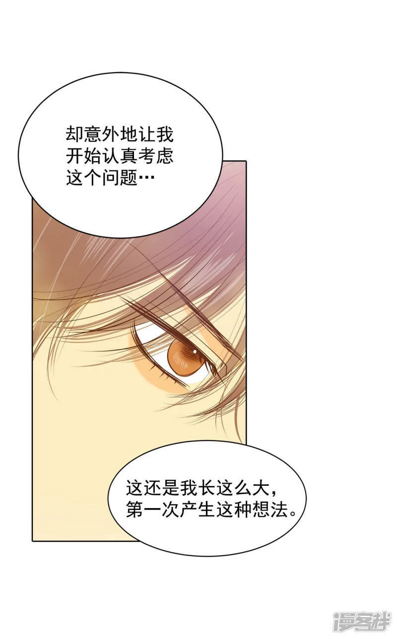 第86话 梦想 第10页