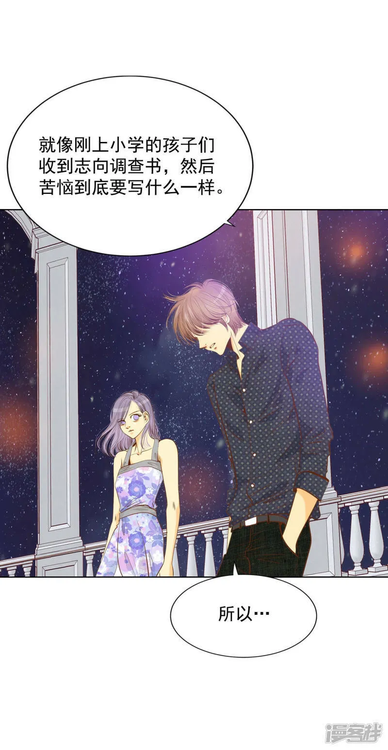 第86话 梦想 第11页