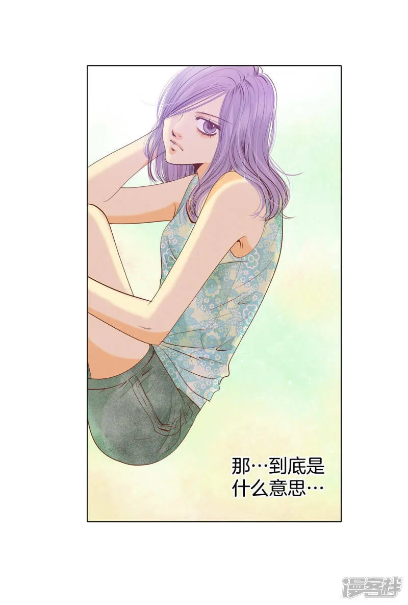 第86话 梦想 第12页