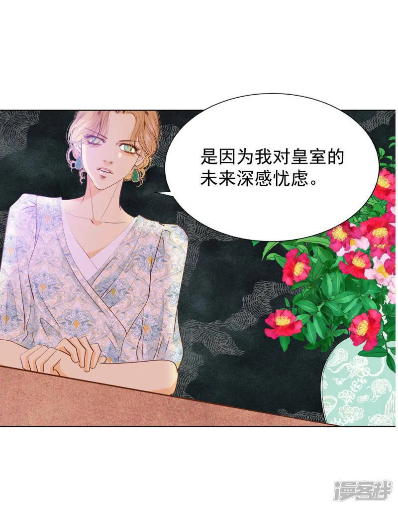 第86话 梦想 第17页
