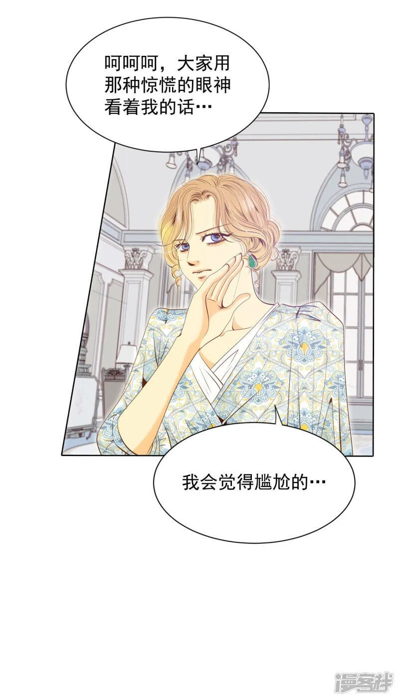 第86话 梦想 第19页