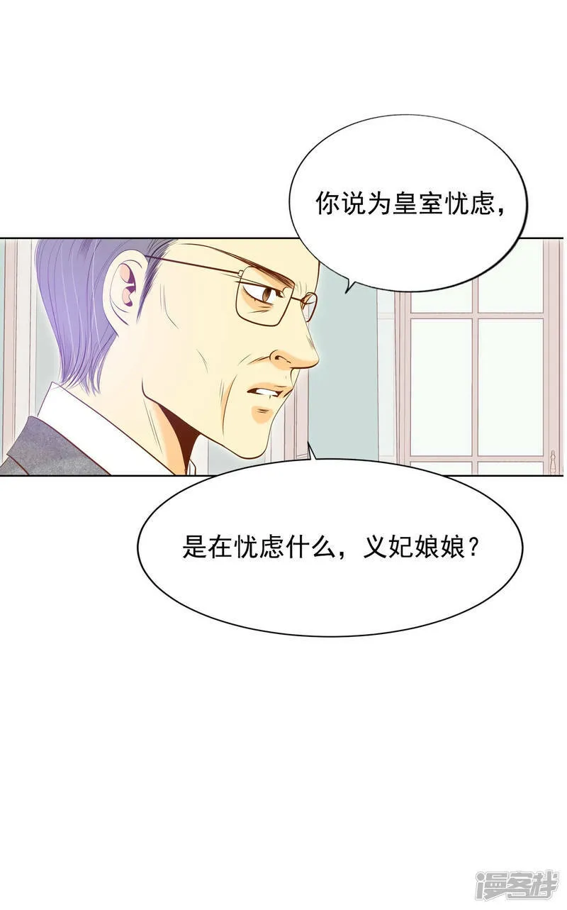 第86话 梦想 第20页