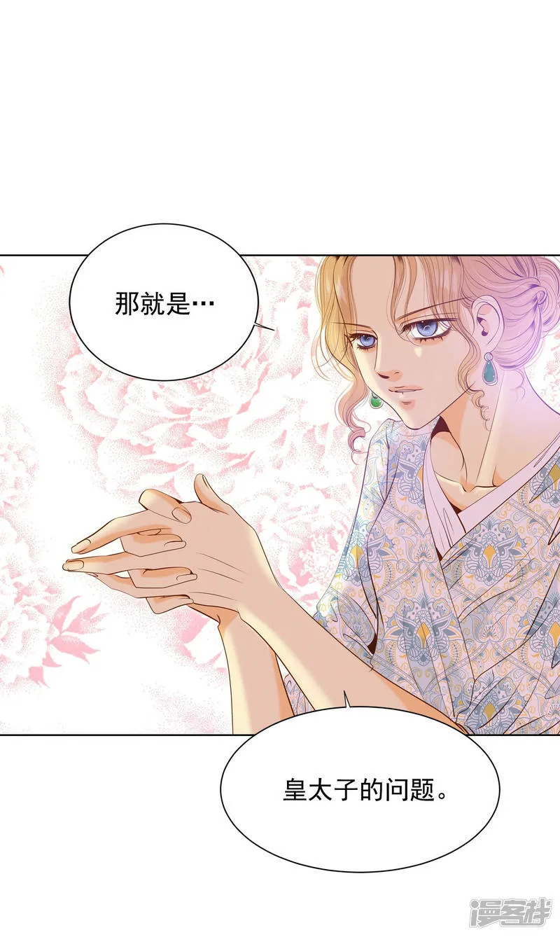 第86话 梦想 第21页