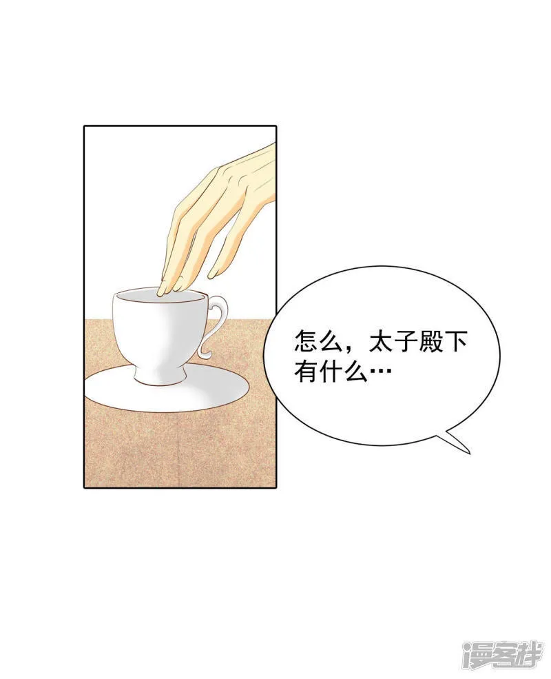 第86话 梦想 第22页