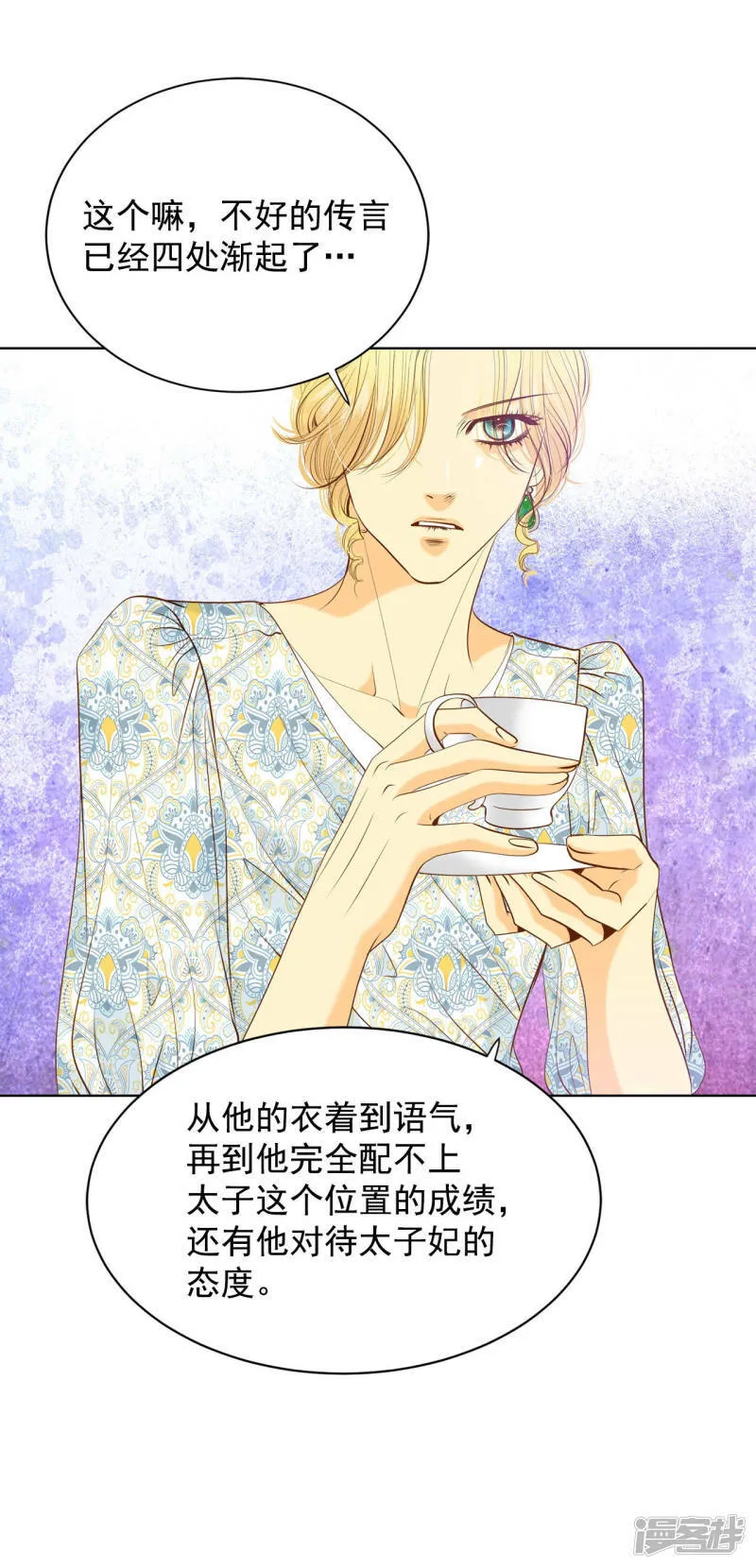 第86话 梦想 第23页