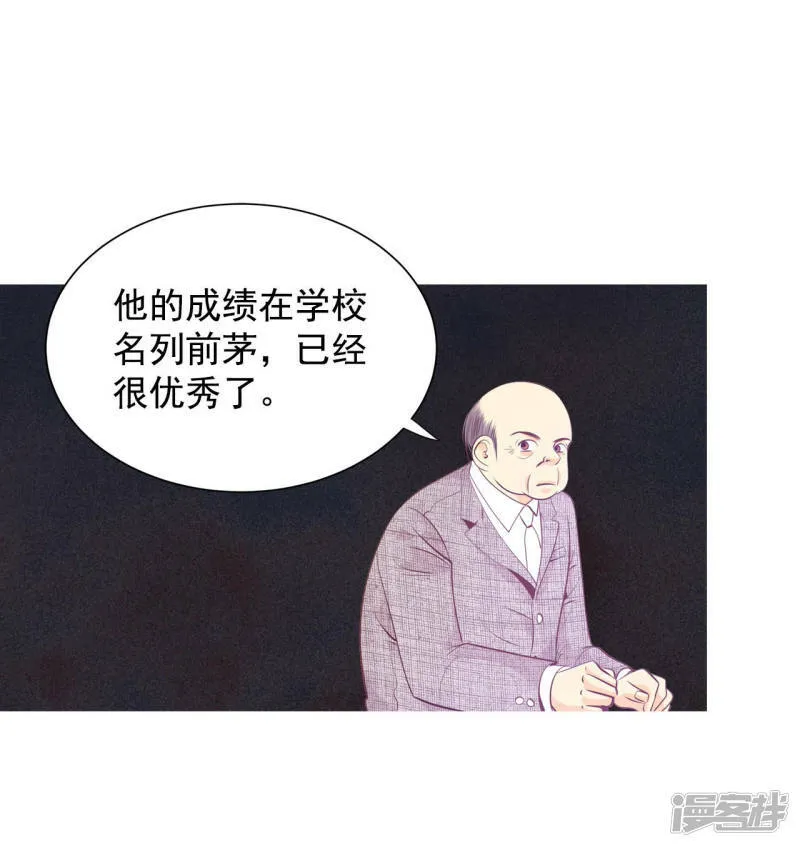 第86话 梦想 第24页