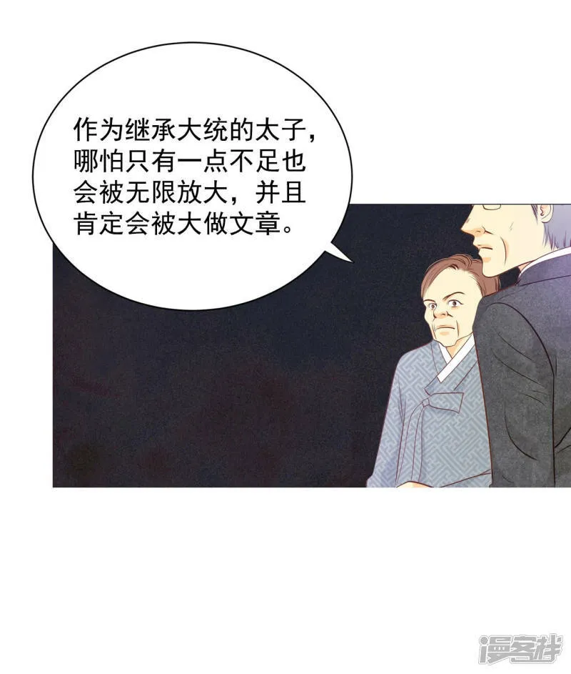 第86话 梦想 第25页