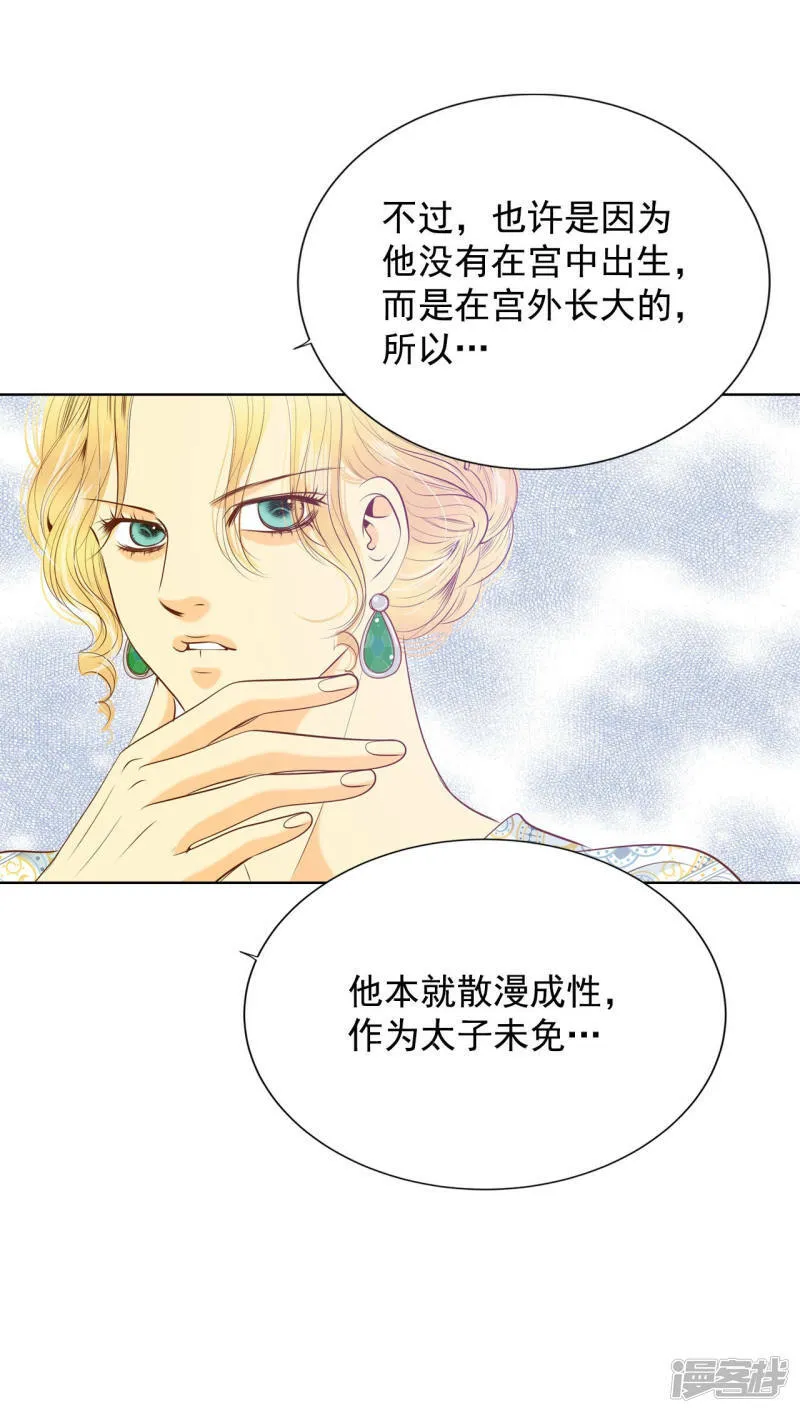第86话 梦想 第26页