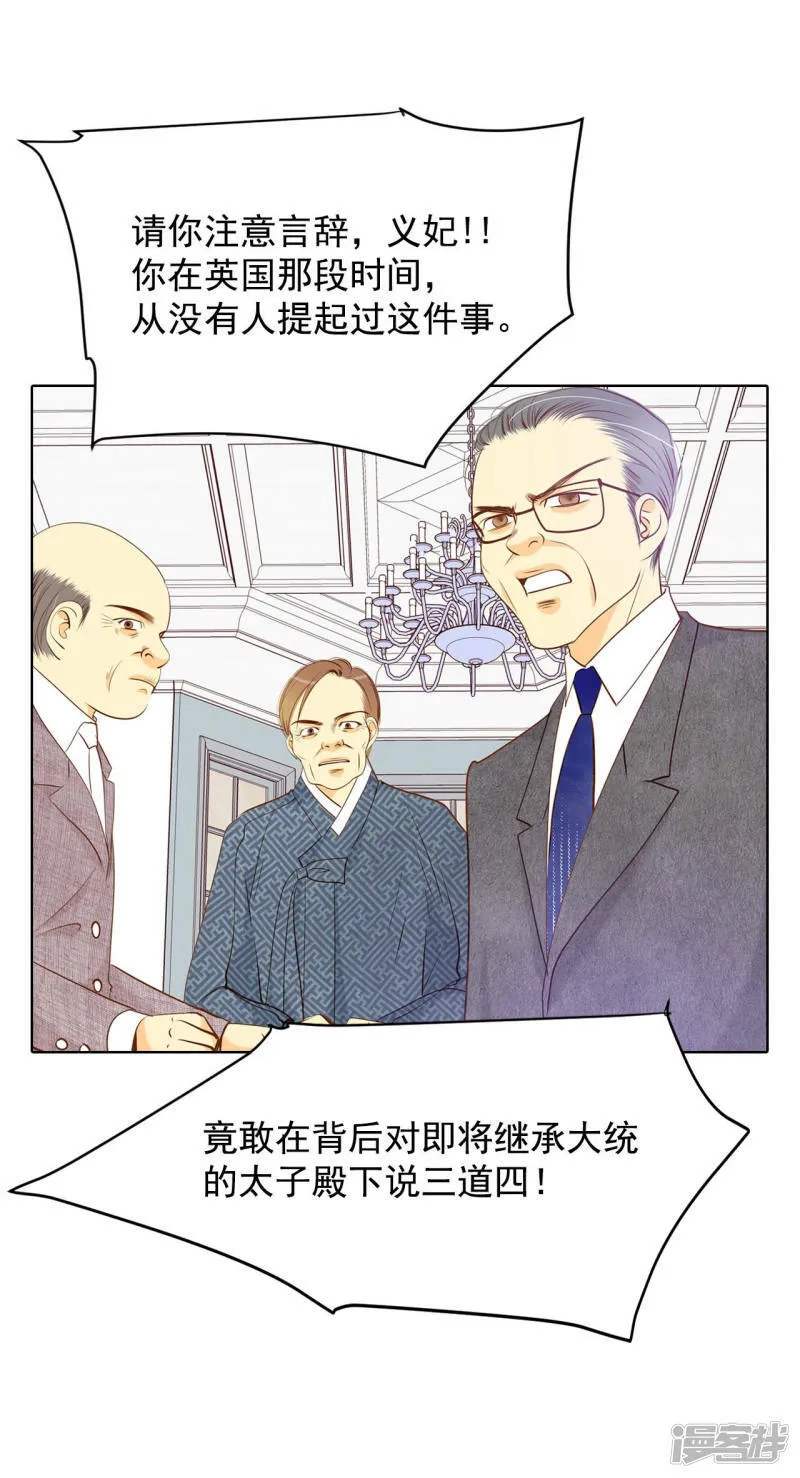 第86话 梦想 第28页