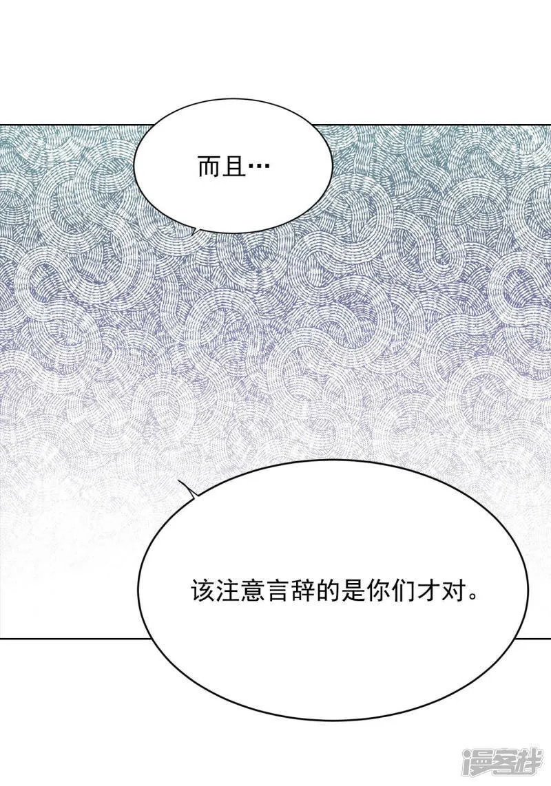 第86话 梦想 第31页