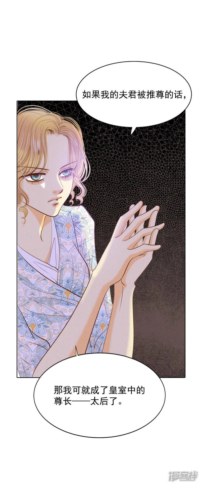 第86话 梦想 第32页