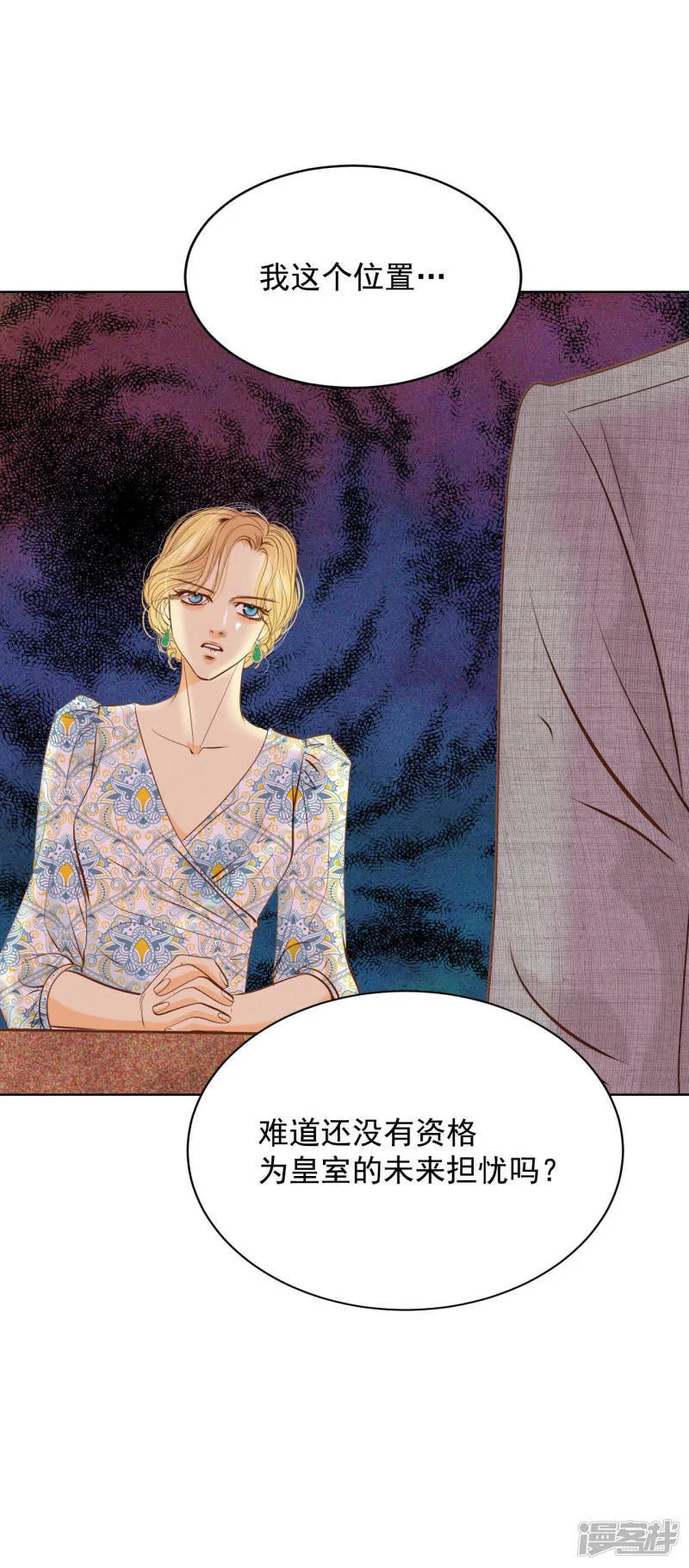 第86话 梦想 第33页