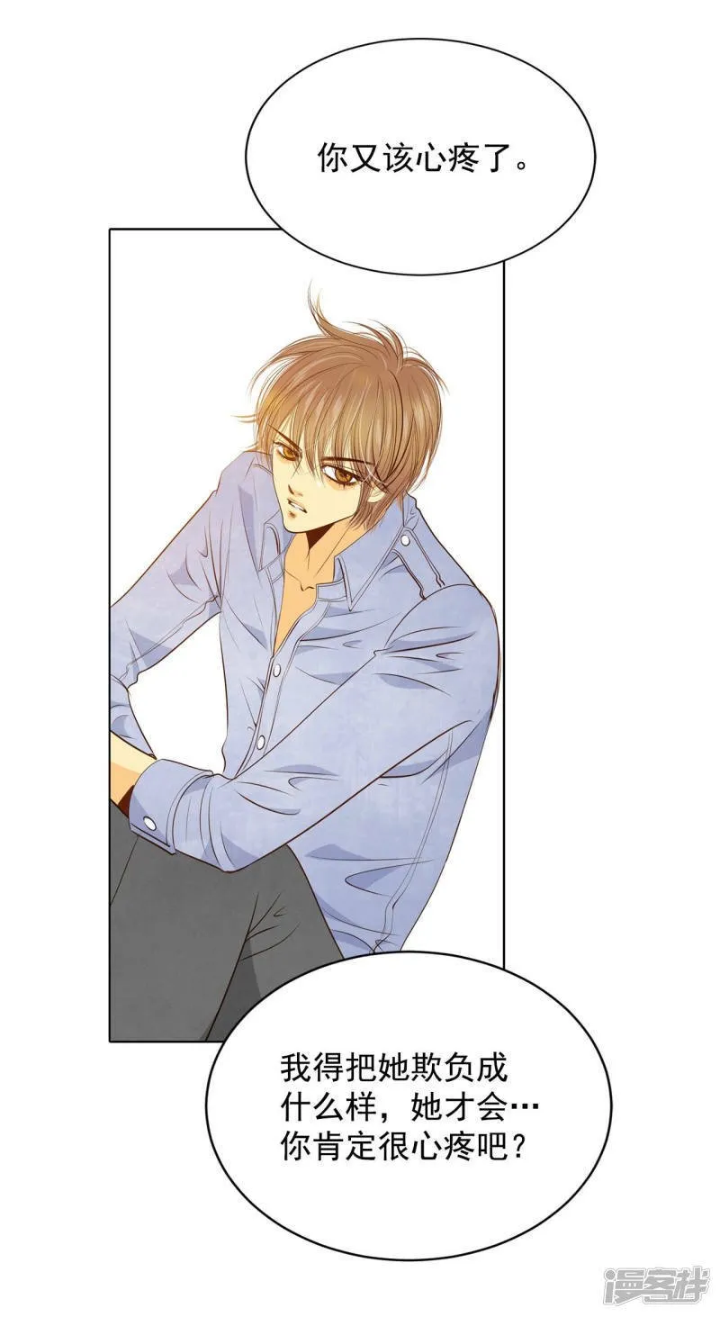 第85话 打赌 第2页