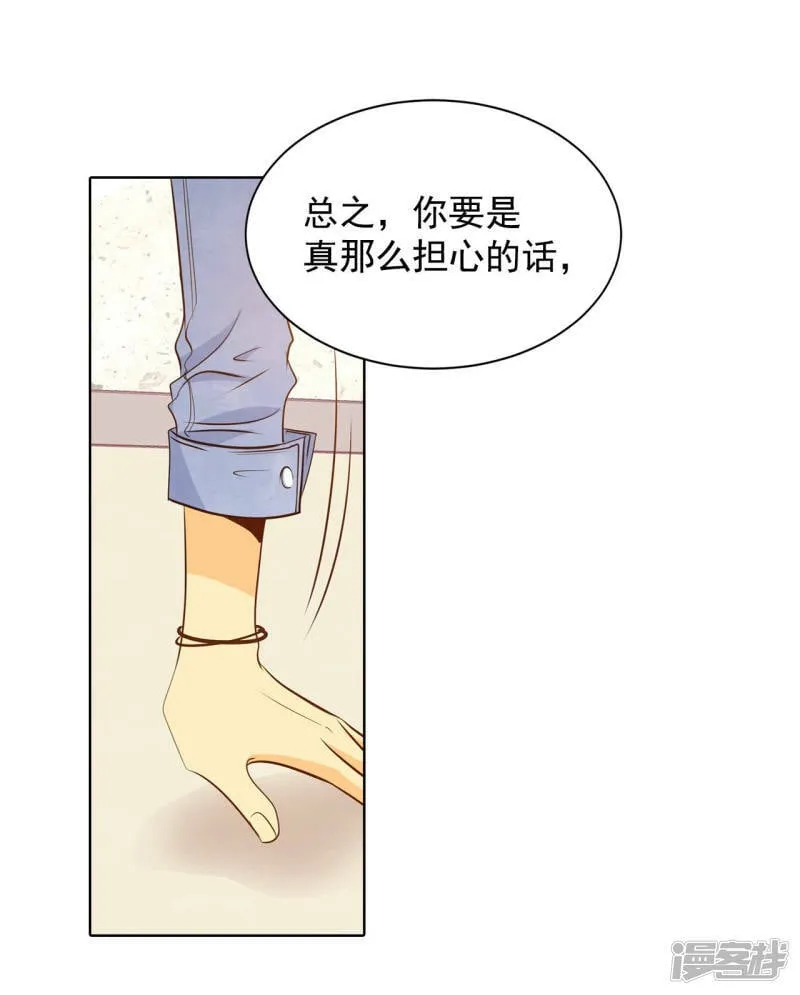 第85话 打赌 第3页