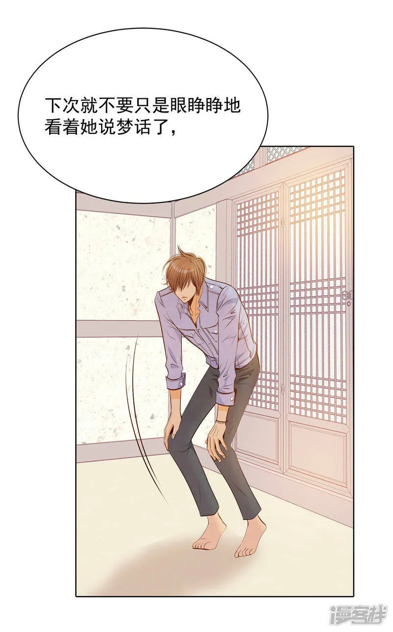 第85话 打赌 第4页