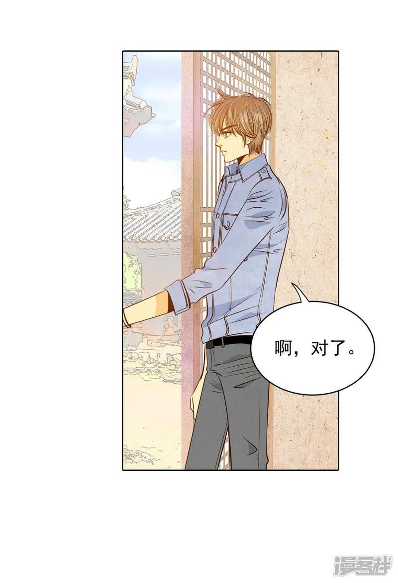 第85话 打赌 第7页