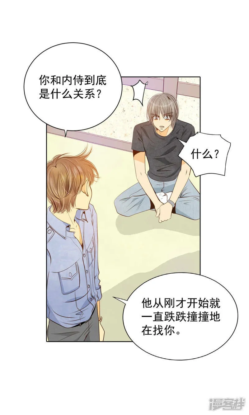 第85话 打赌 第8页