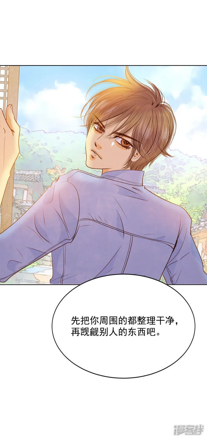 第85话 打赌 第10页