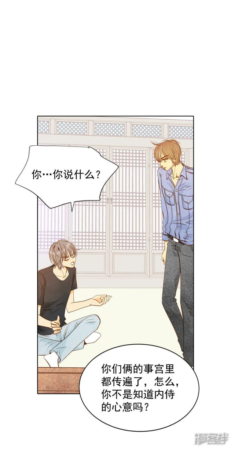 第85话 打赌 第11页