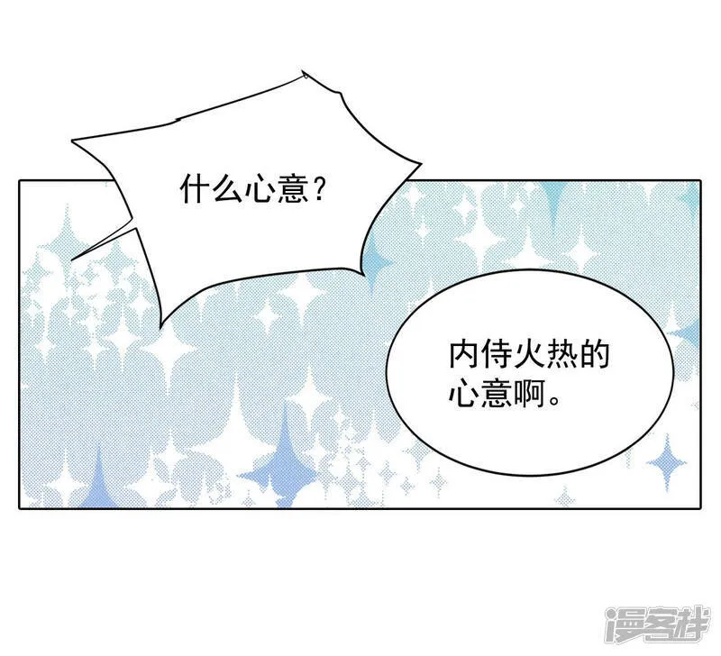 第85话 打赌 第12页