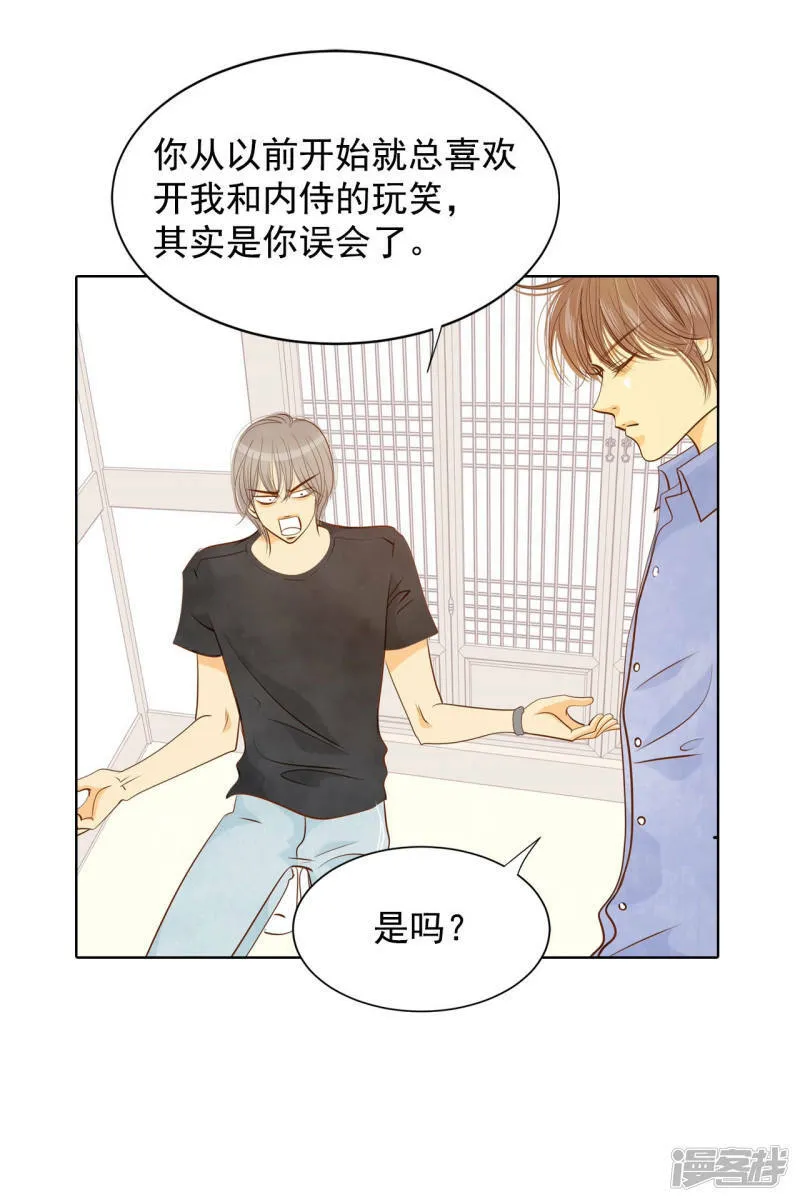 第85话 打赌 第13页