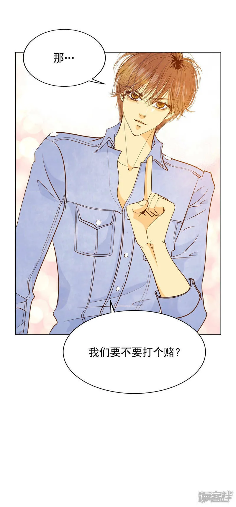 第85话 打赌 第14页