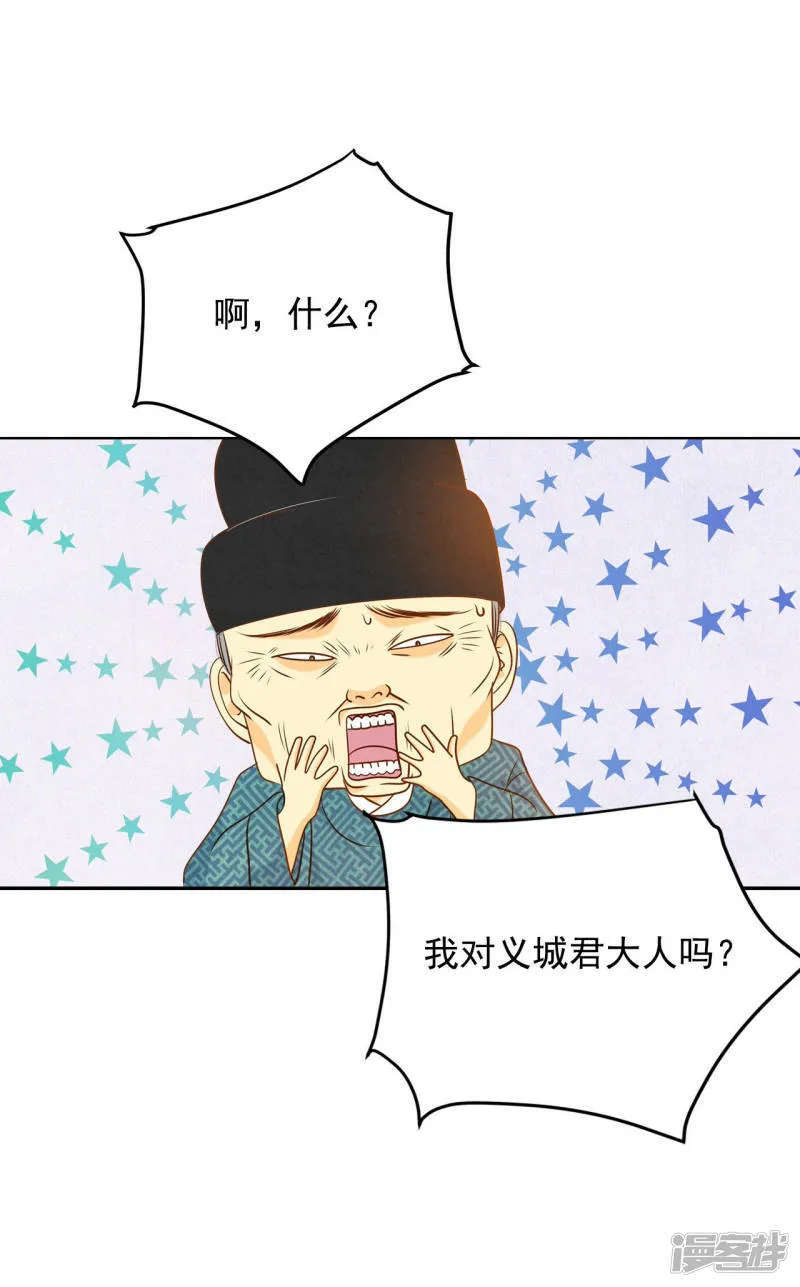 第85话 打赌 第16页