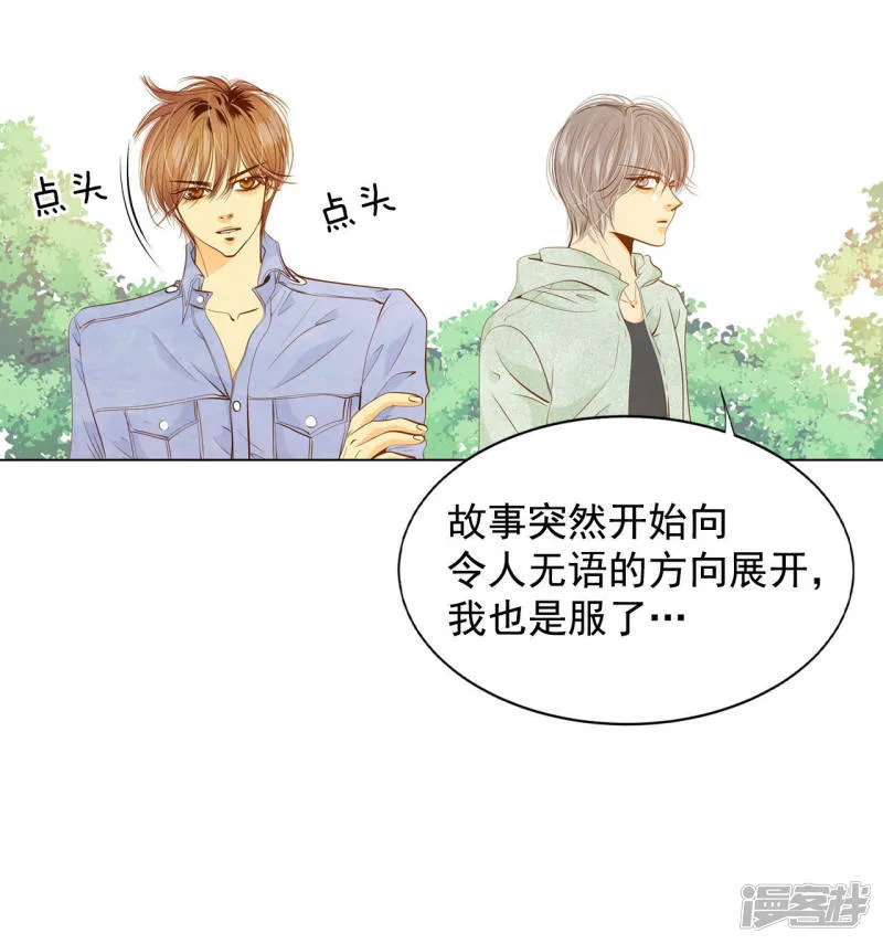 第85话 打赌 第17页