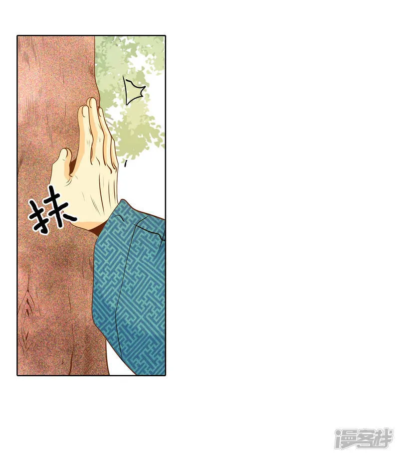 第85话 打赌 第18页