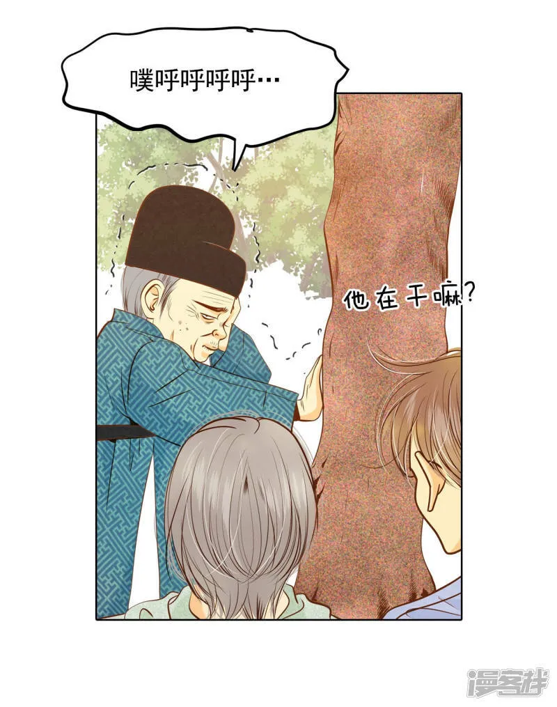 第85话 打赌 第19页