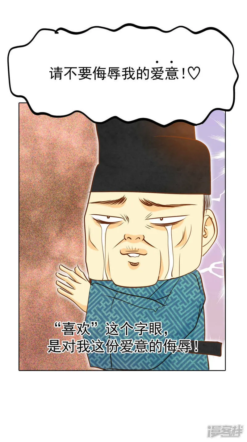 第85话 打赌 第21页