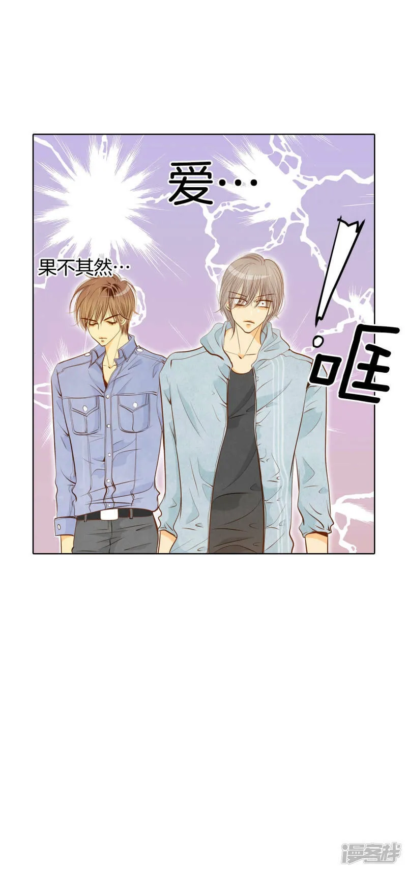 第85话 打赌 第22页
