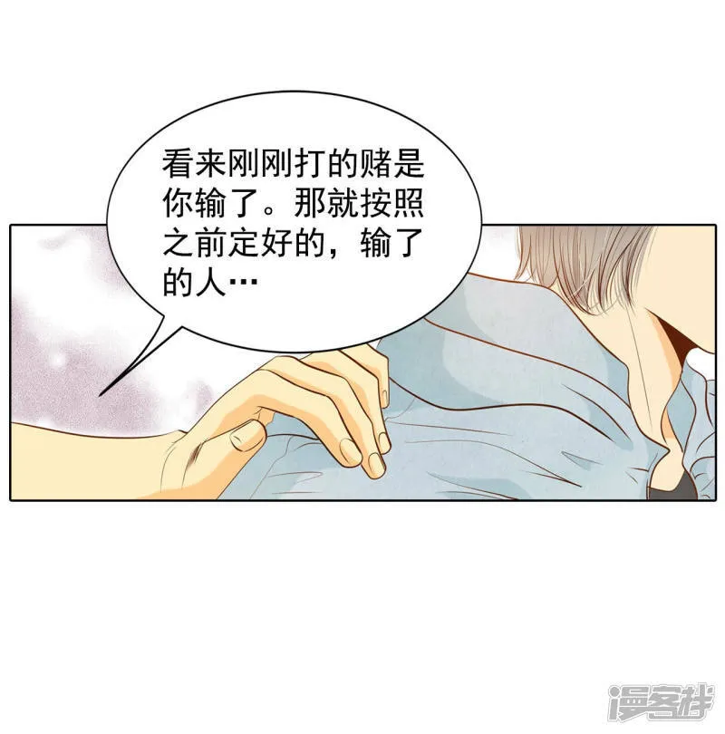 第85话 打赌 第24页