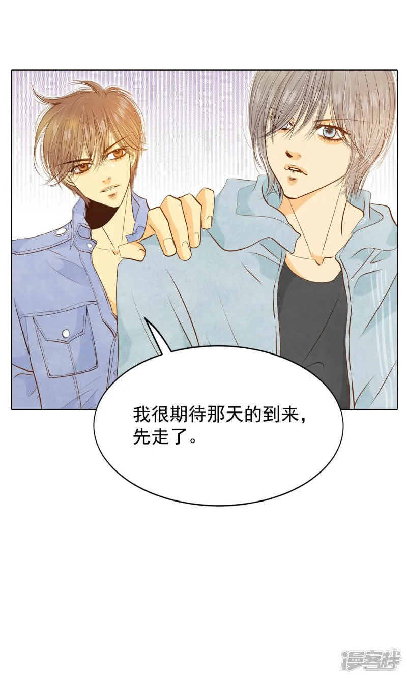 第85话 打赌 第25页
