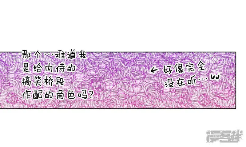 第85话 打赌 第27页