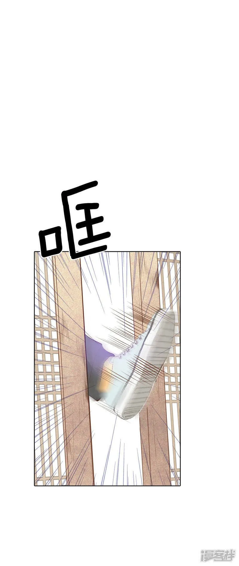 第84话 出去 第2页