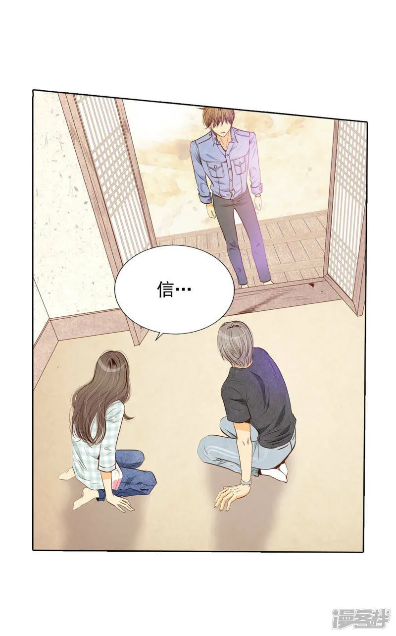 第84话 出去 第4页