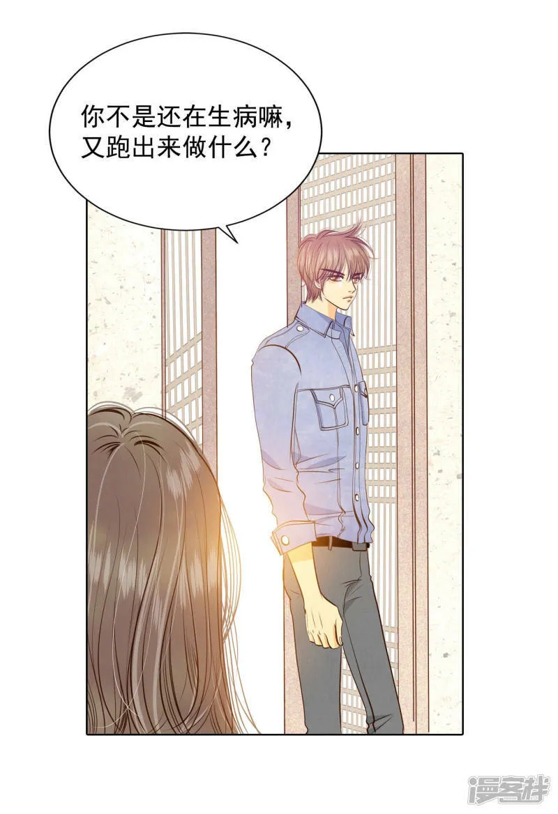 第84话 出去 第5页