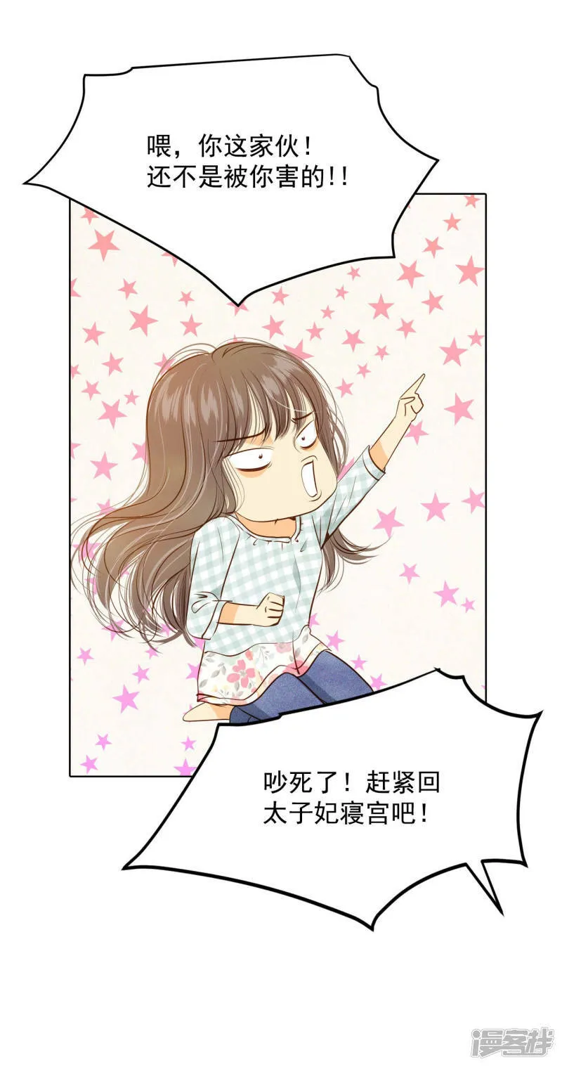 第84话 出去 第6页