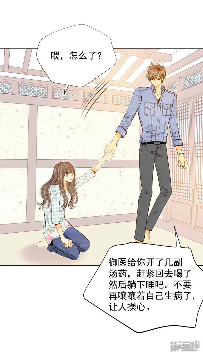 第84话 出去 第7页