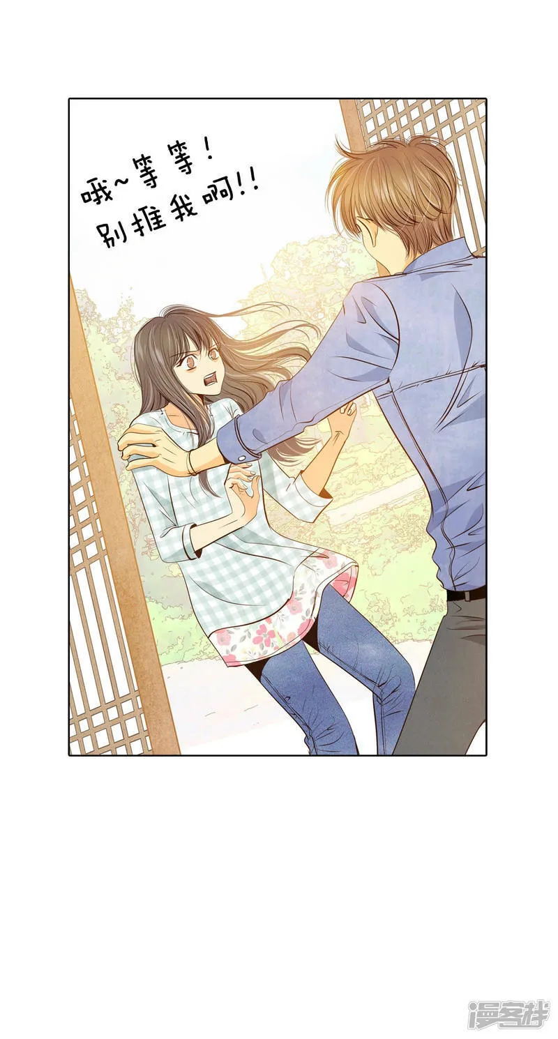 第84话 出去 第8页