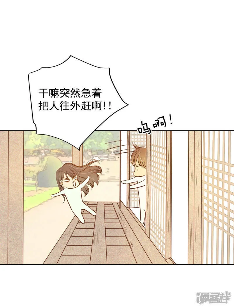 第84话 出去 第9页