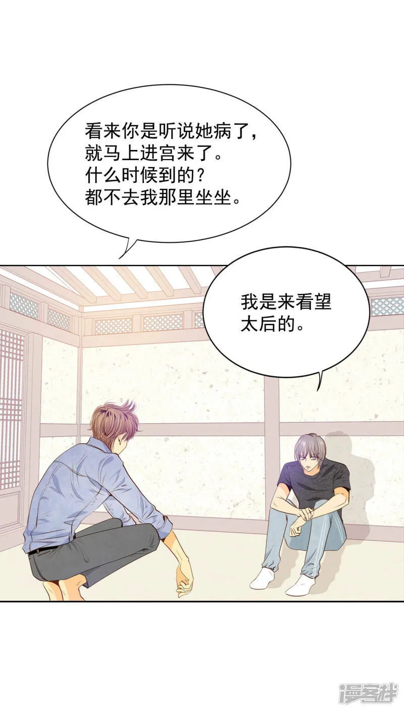 第84话 出去 第12页