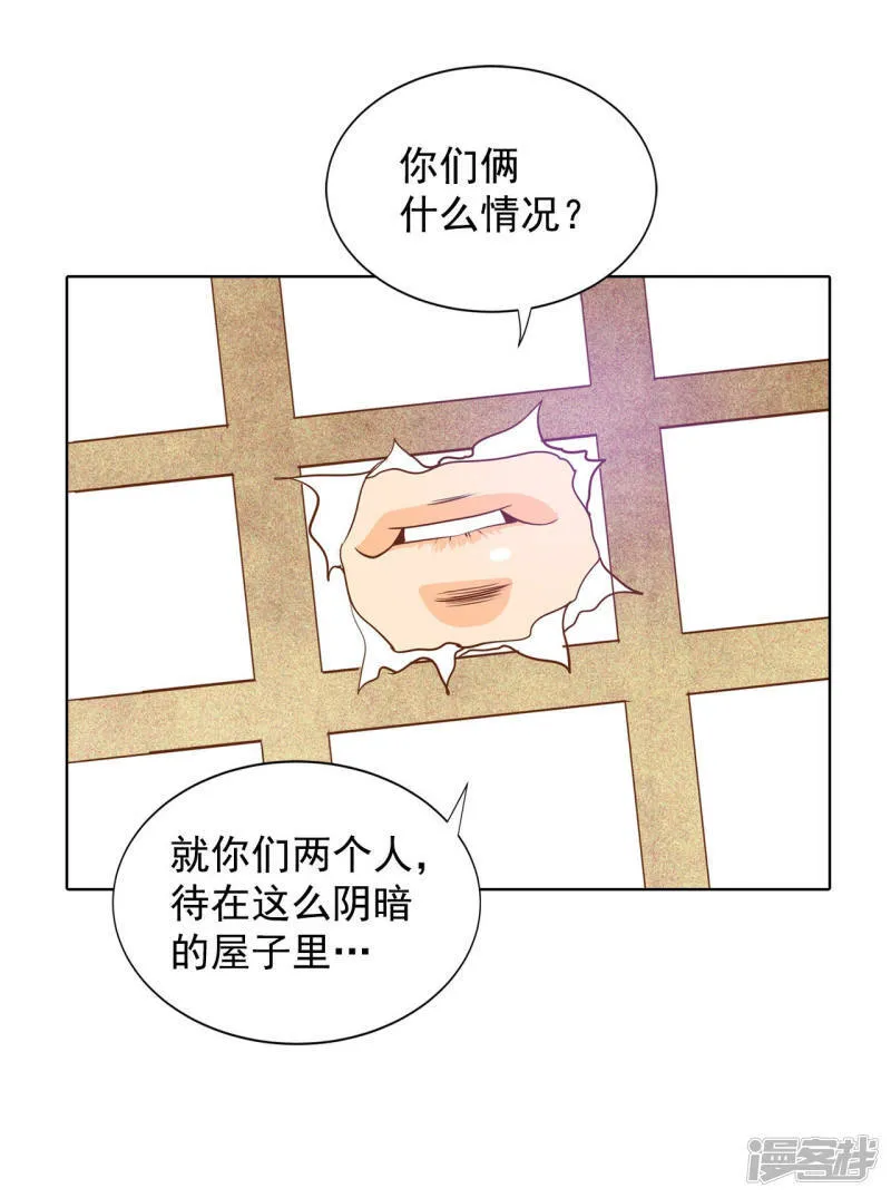 第84话 出去 第14页