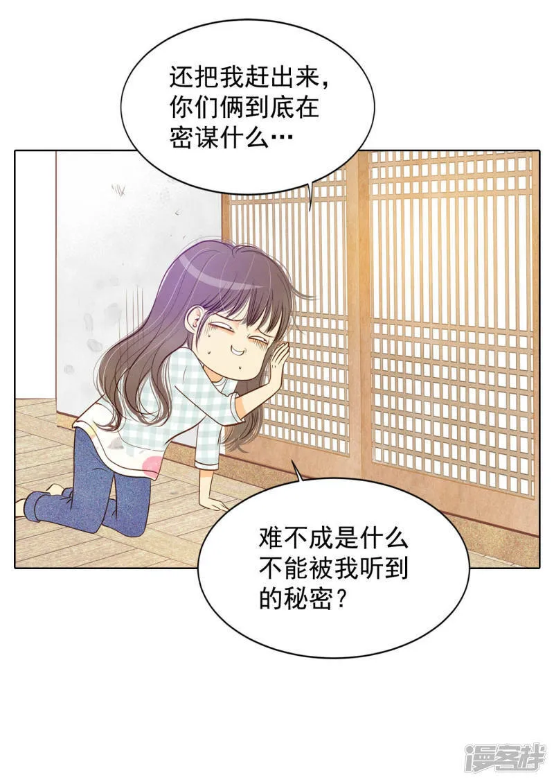 第84话 出去 第15页