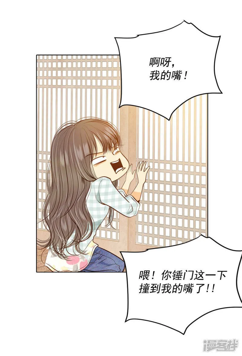第84话 出去 第17页