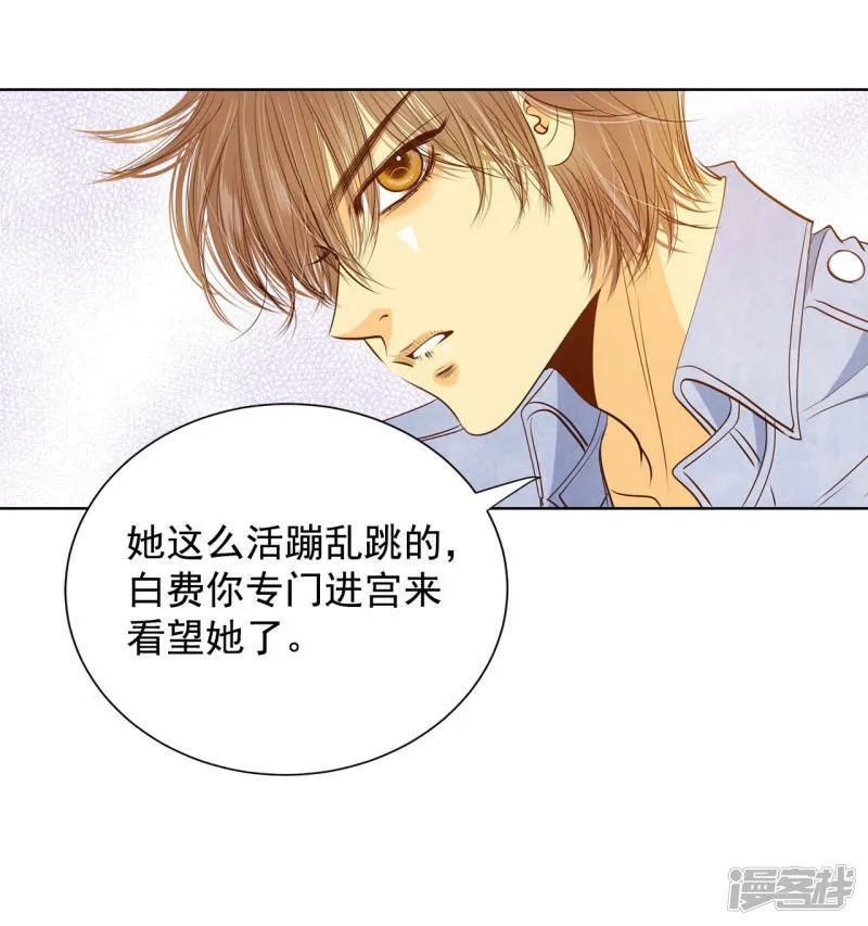 第84话 出去 第19页