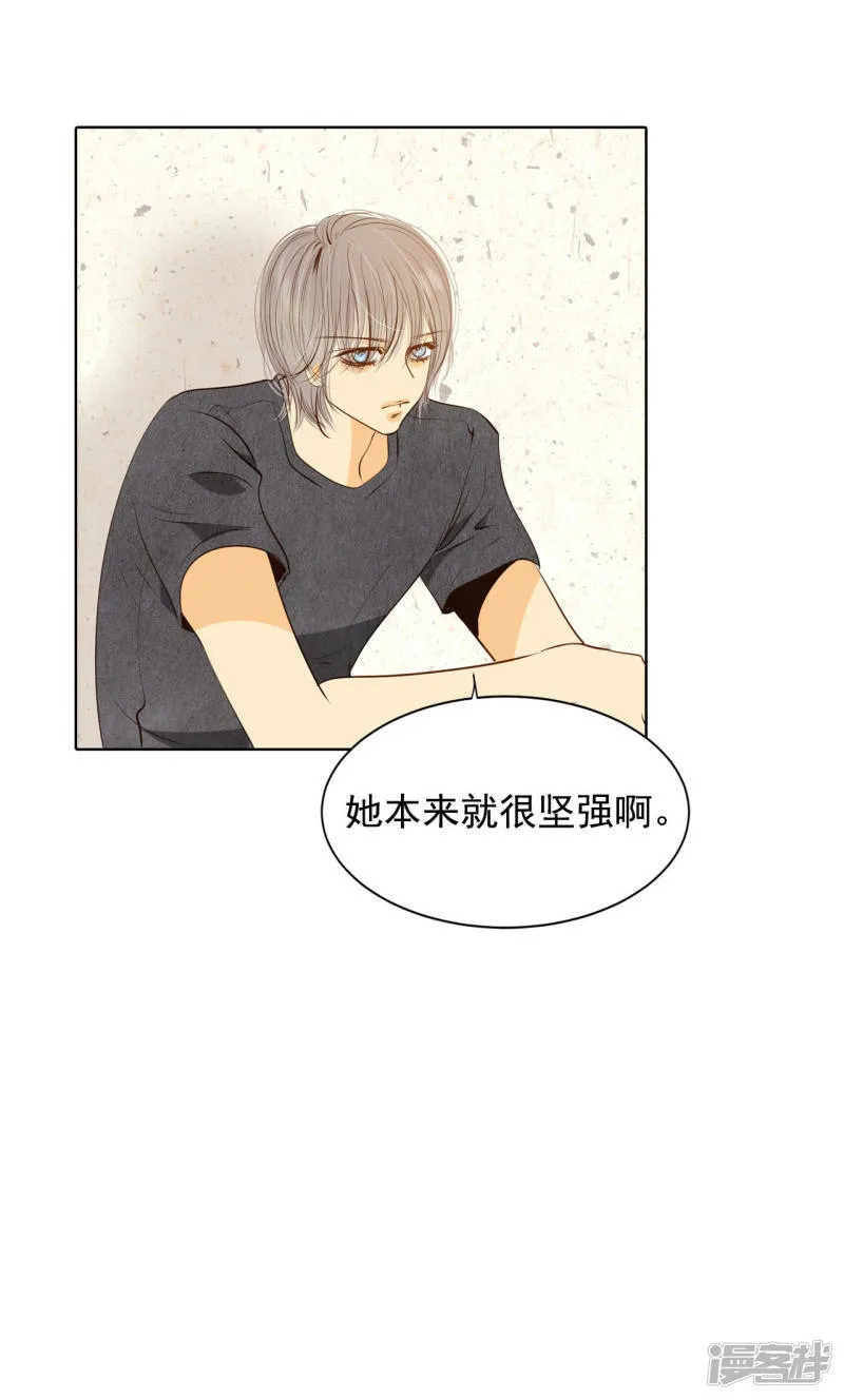 第84话 出去 第20页