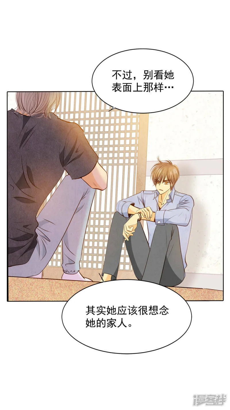 第84话 出去 第21页