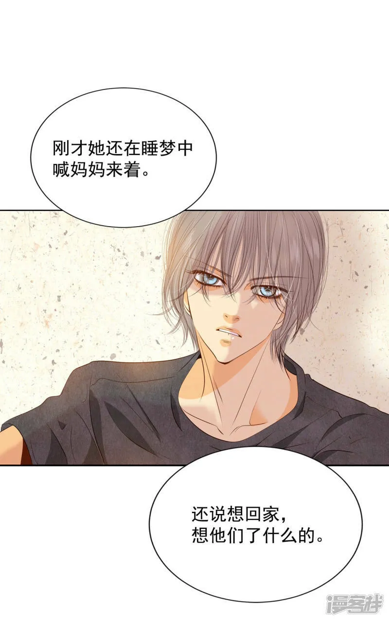 第84话 出去 第22页